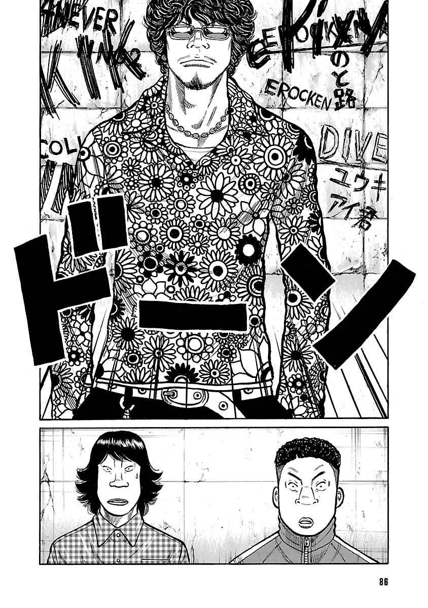 Shinsouban WORST Chapter 90 - Page 24