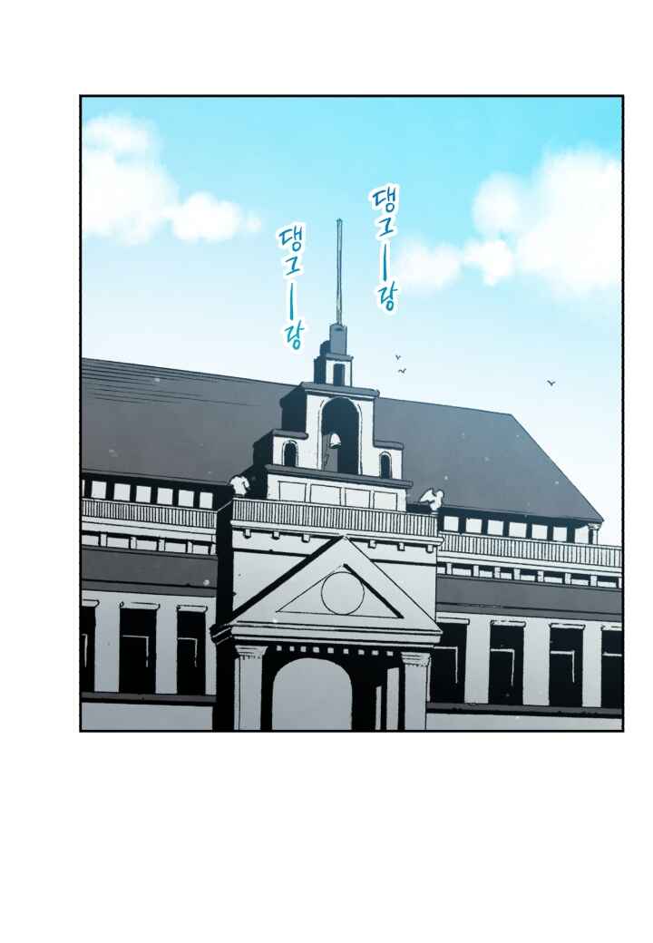 Fullmetal Alchemist Chapter 1 - Page 93
