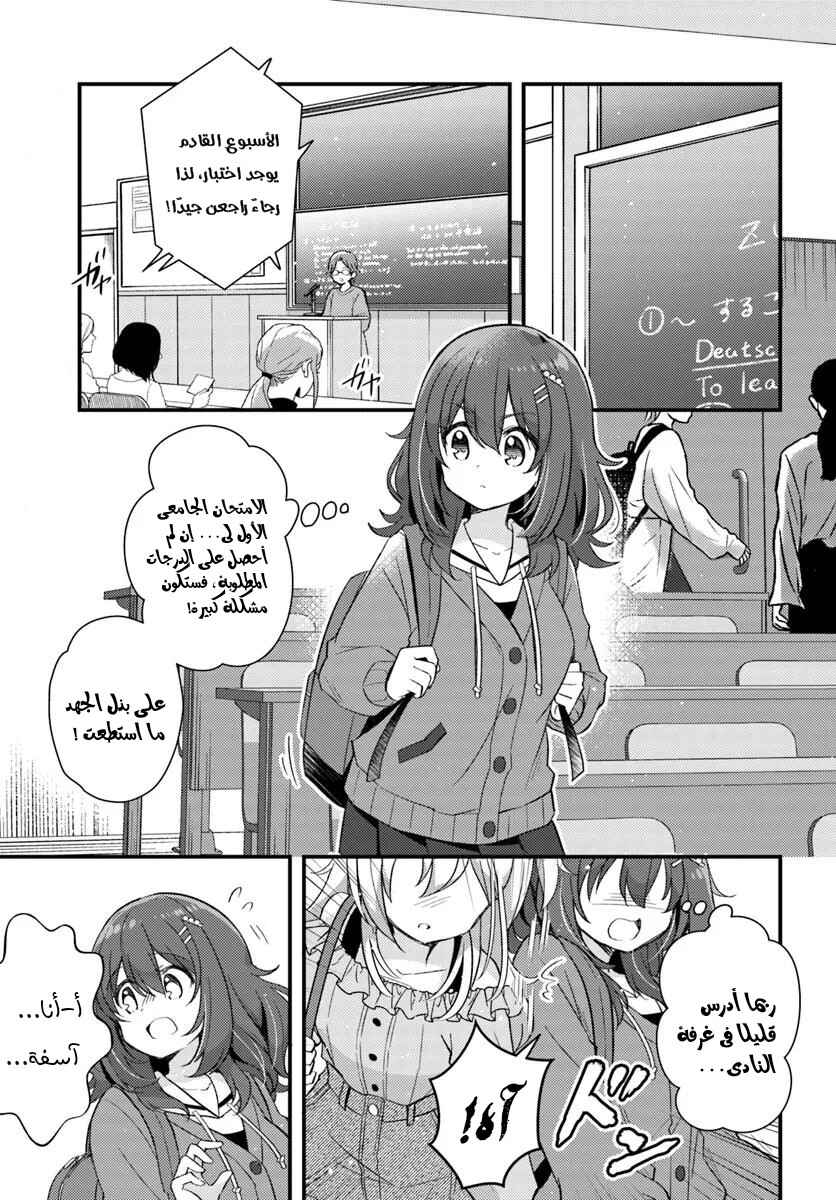 Hibi wa Sugiredo Meshi Umashi Chapter 5.1 - Page 1