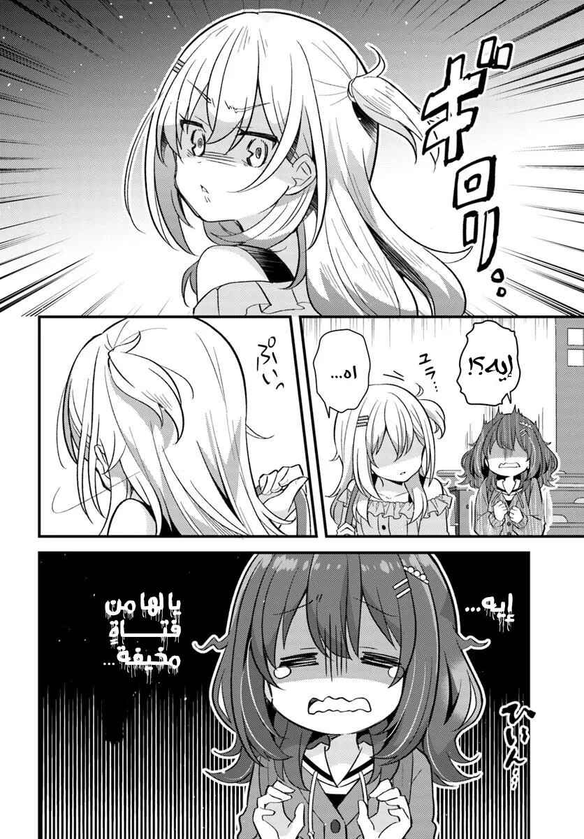 Hibi wa Sugiredo Meshi Umashi Chapter 5.1 - Page 2