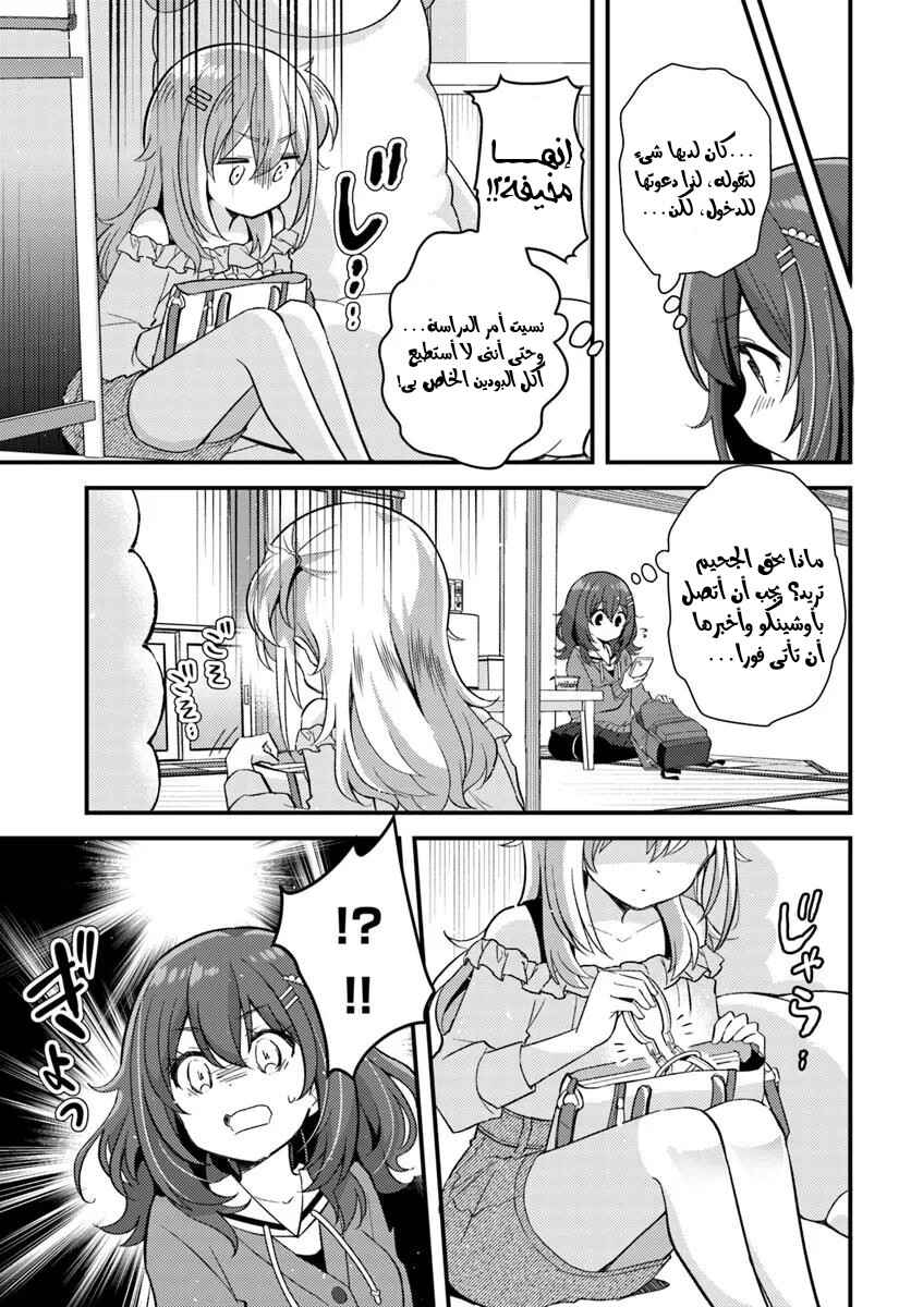 Hibi wa Sugiredo Meshi Umashi Chapter 5.1 - Page 7