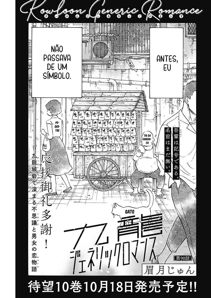 Kowloon Generic Romance Chapter 90 - Page 1