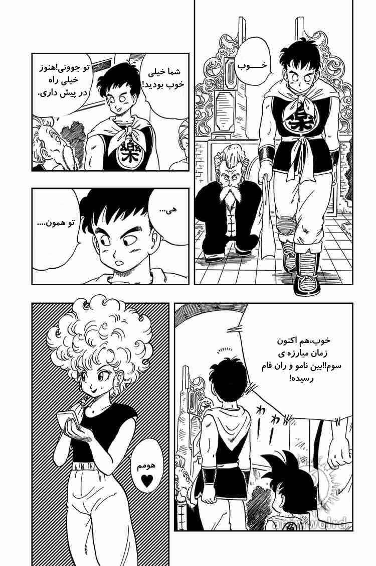 Dragon Ball Chapter 38 - Page 2