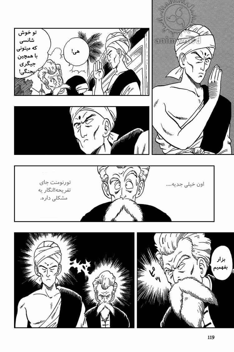 Dragon Ball Chapter 38 - Page 3