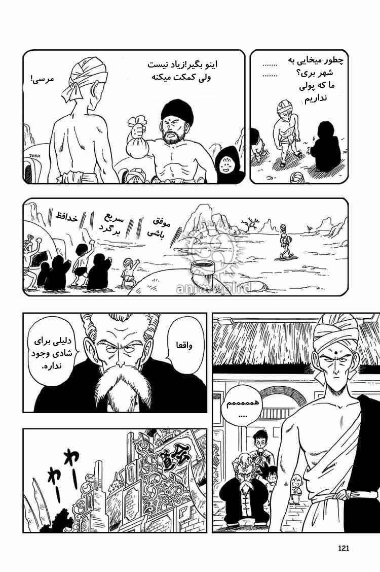 Dragon Ball Chapter 38 - Page 5
