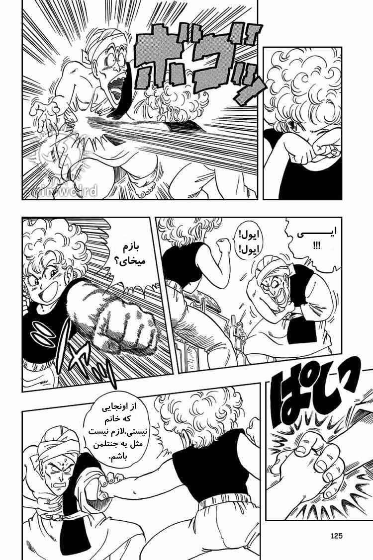 Dragon Ball Chapter 38 - Page 9