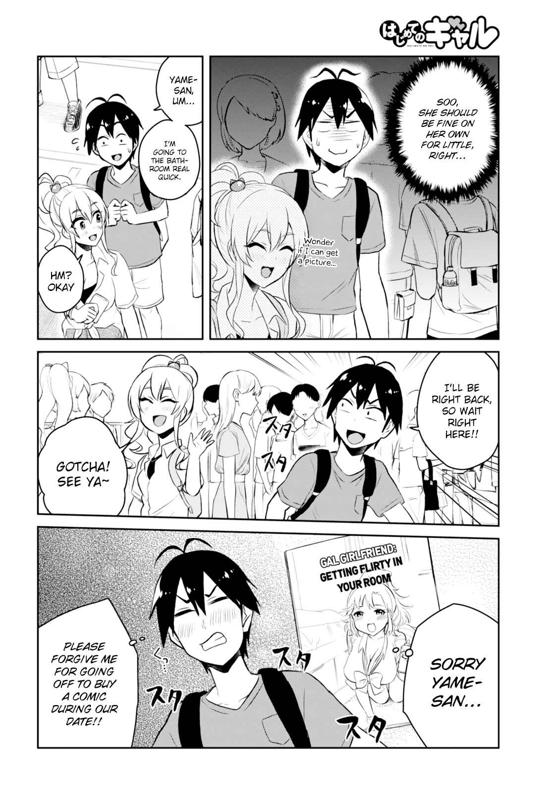 Hajimete no Gal Chapter 50 - Page 13