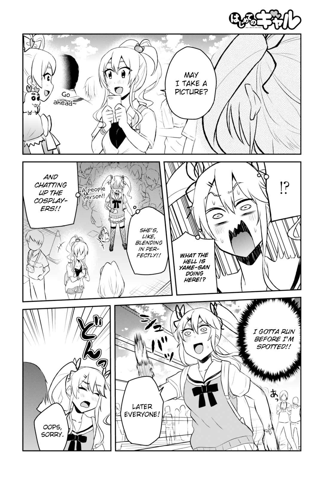 Hajimete no Gal Chapter 50 - Page 15