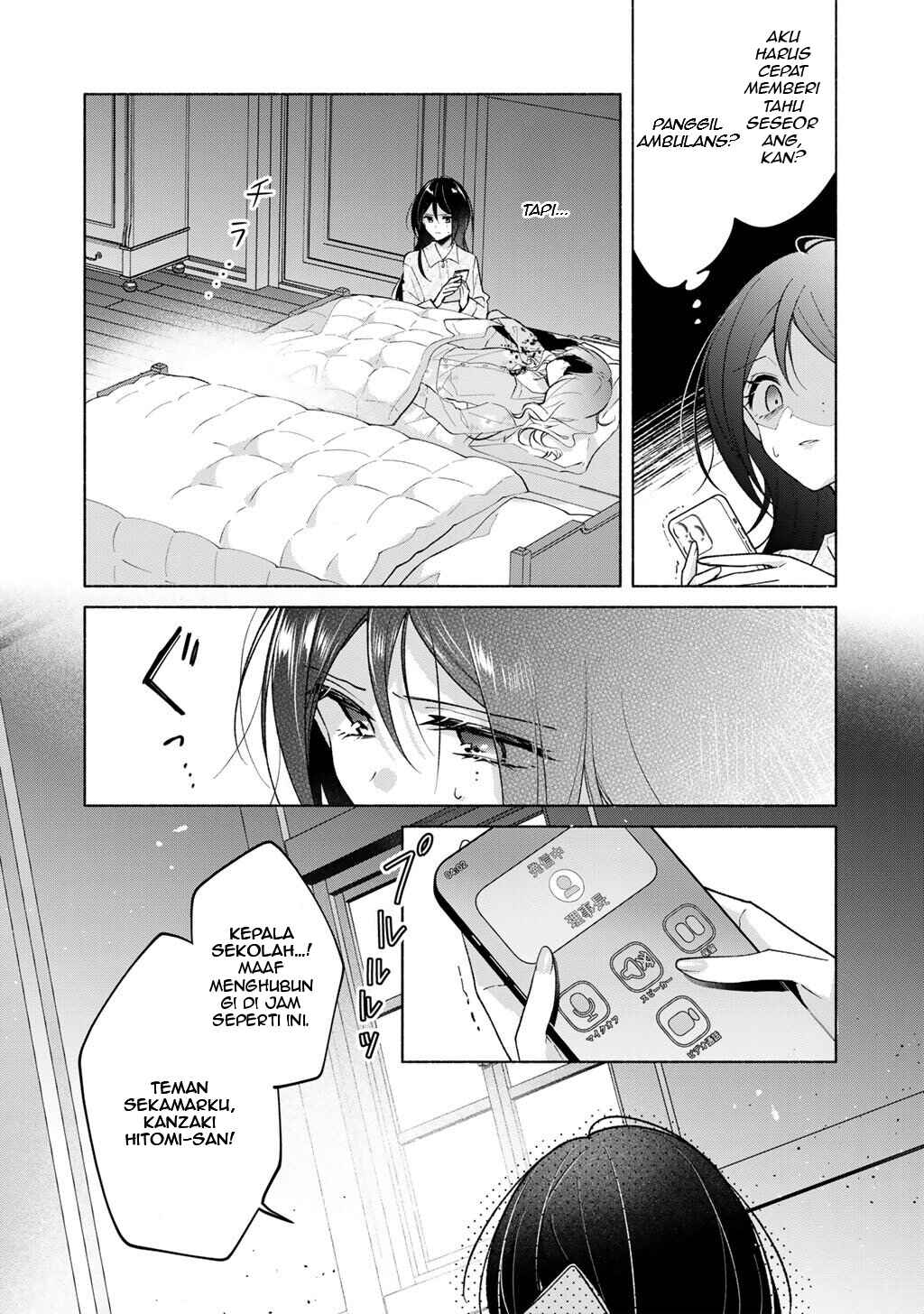 Shirotae-Sama, Himitsu desuyo Chapter 2 - Page 2