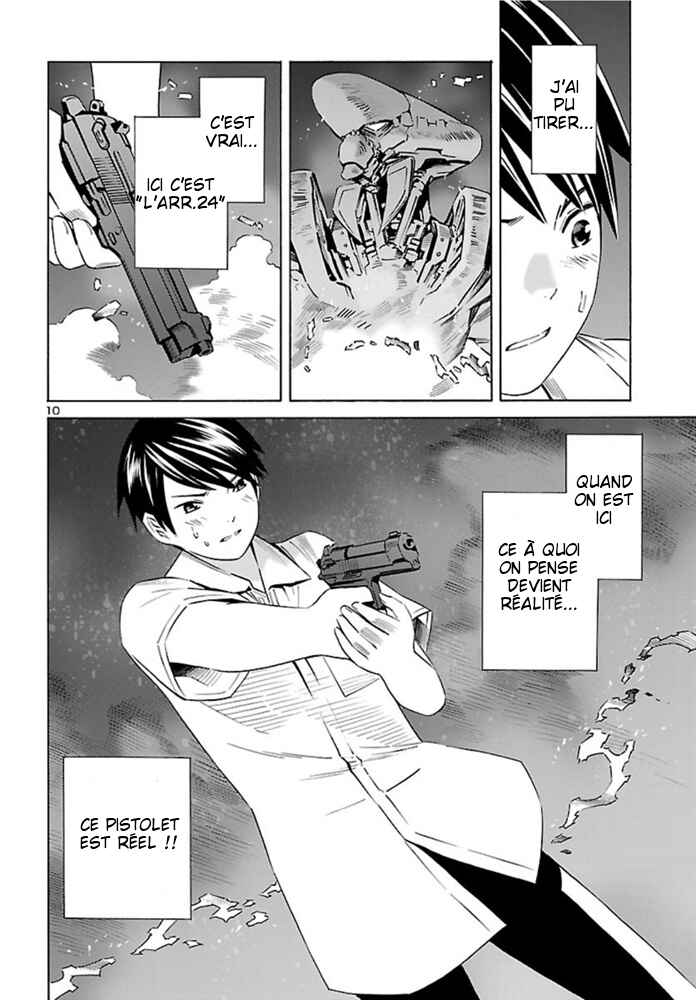 24-ku no Hanako-san Chapter 15 - Page 11