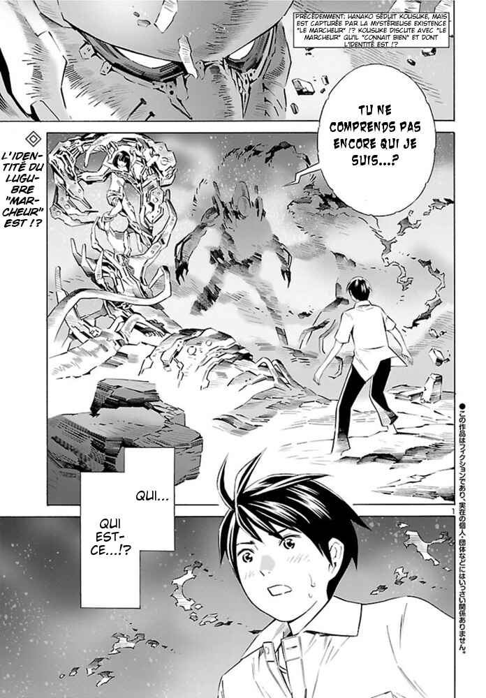 24-ku no Hanako-san Chapter 15 - Page 2
