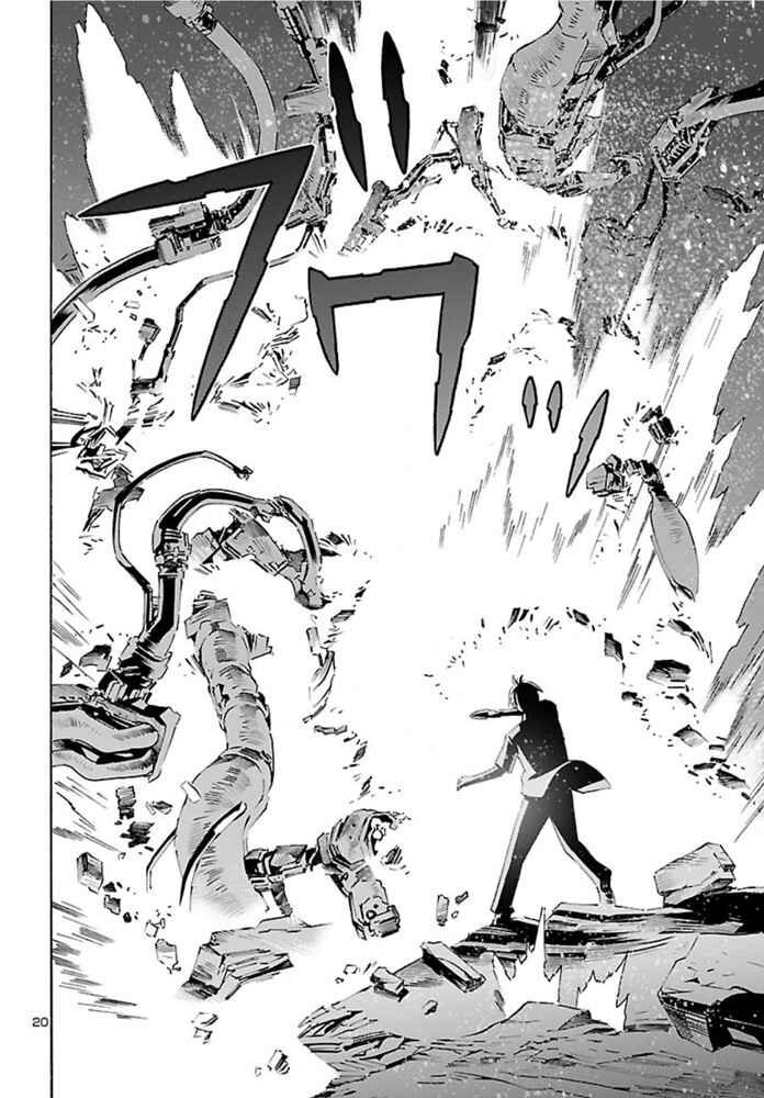 24-ku no Hanako-san Chapter 15 - Page 21