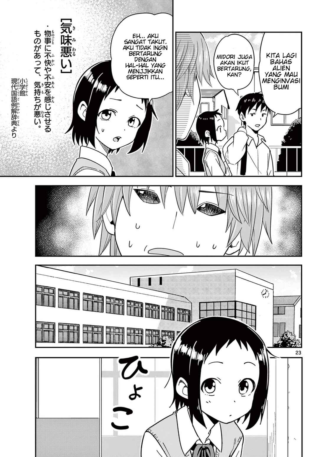 Itsuka Sora kara Chapter 1 - Page 23