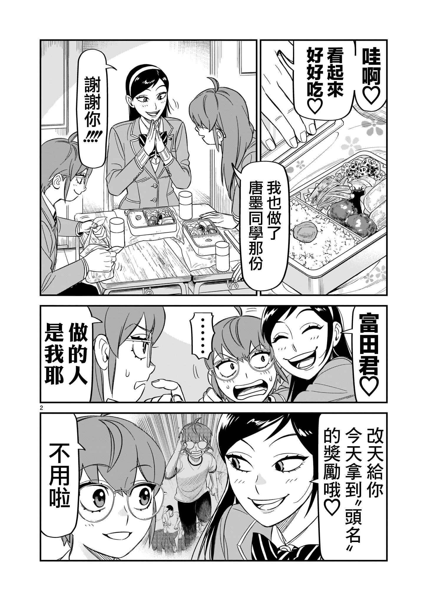 HITS Chapter 13 - Page 2