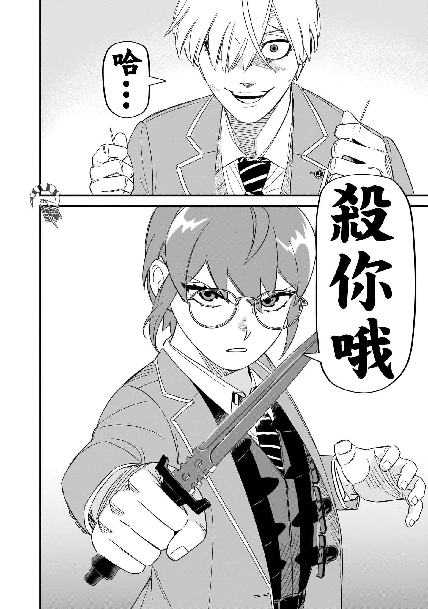 HITS Chapter 13 - Page 27
