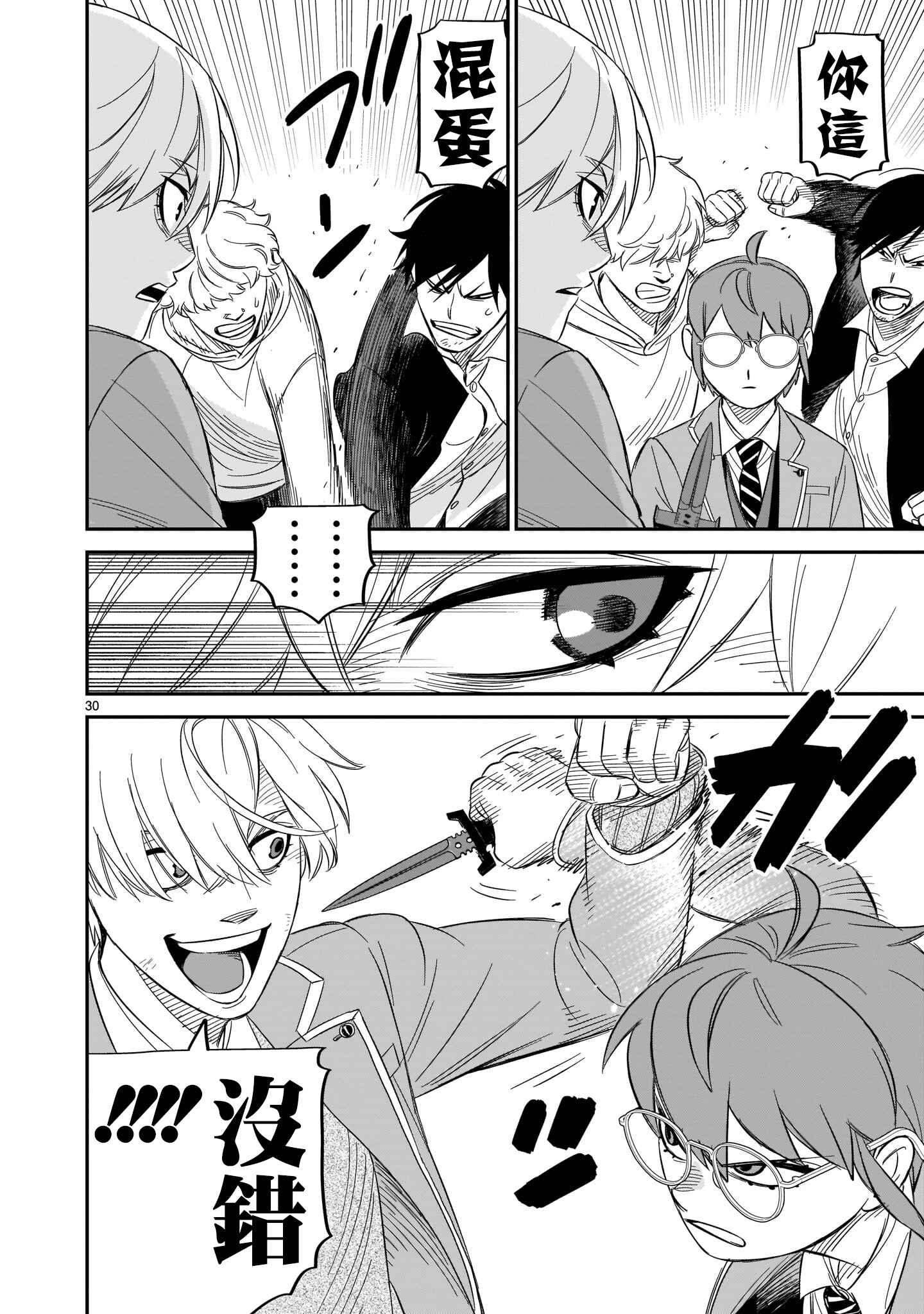 HITS Chapter 13 - Page 29