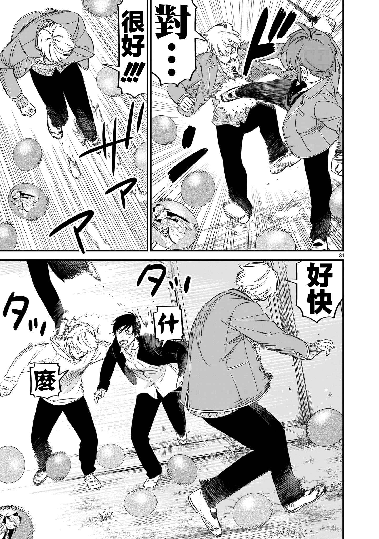 HITS Chapter 13 - Page 30