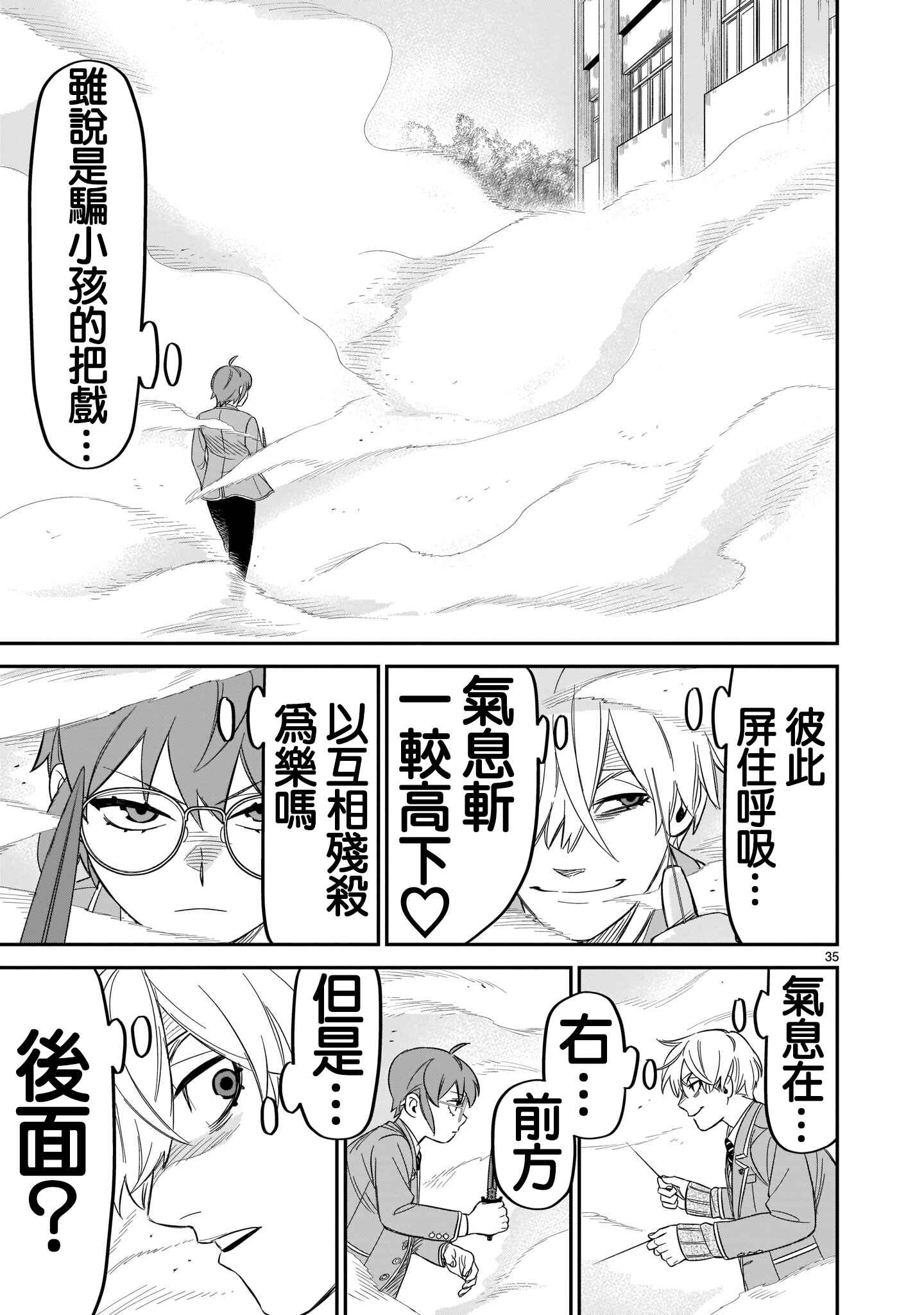 HITS Chapter 13 - Page 34