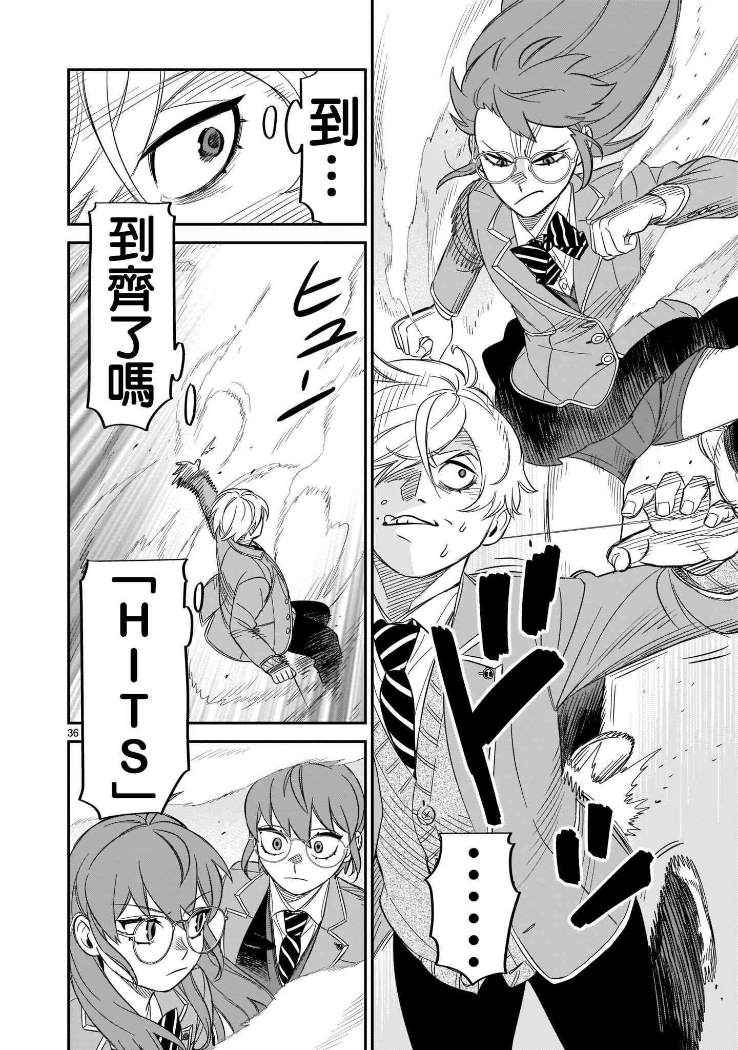 HITS Chapter 13 - Page 35