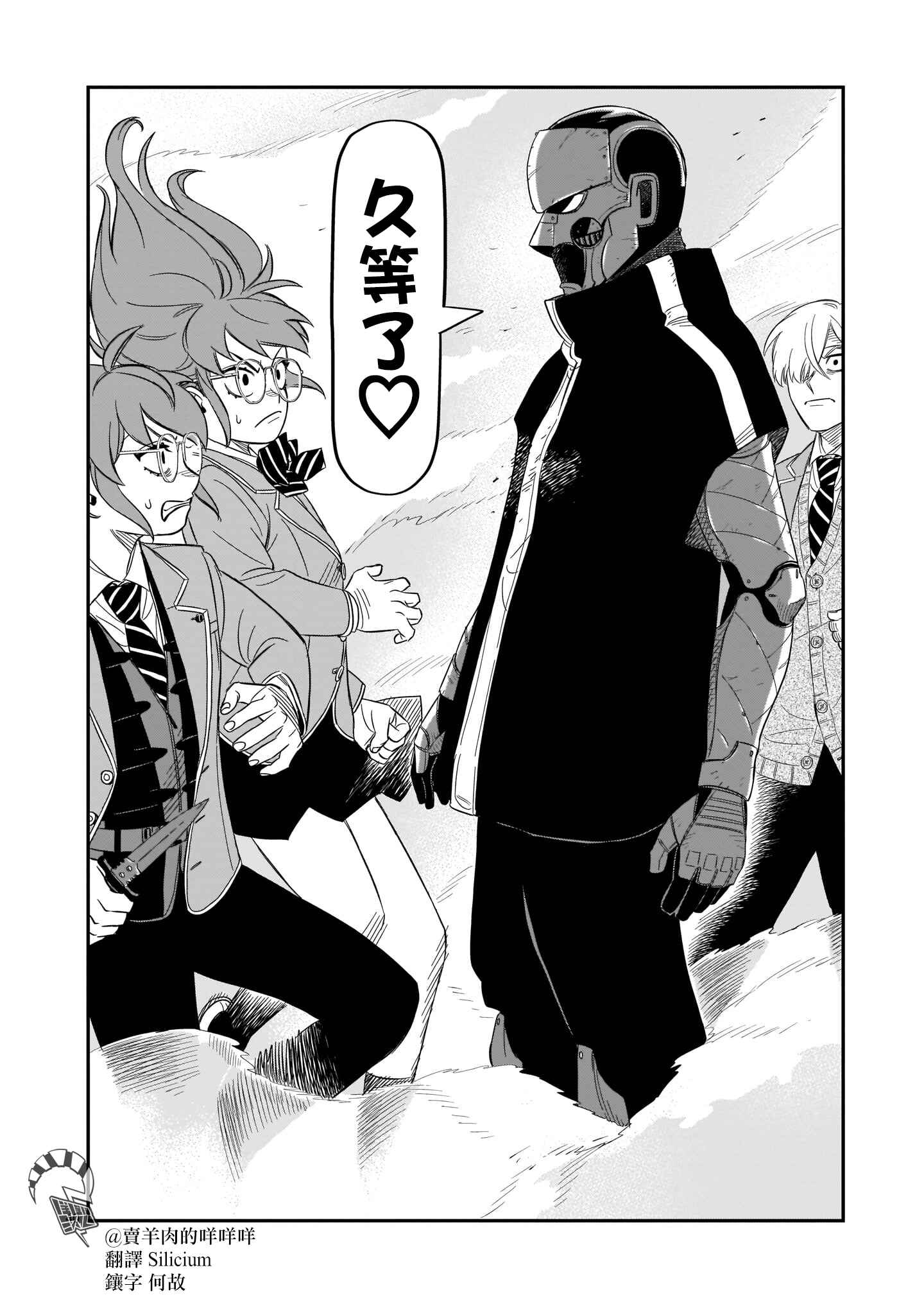 HITS Chapter 13 - Page 38