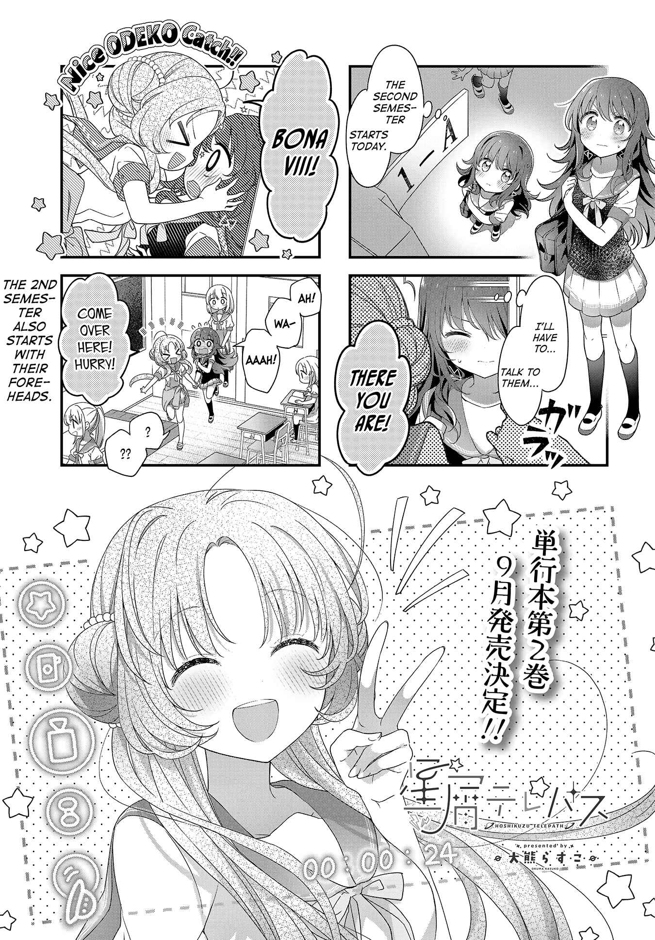 Hoshikuzu Telepath Chapter 24 - Page 1