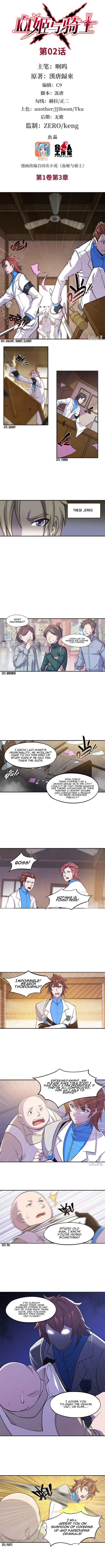Xuè Jī yǔ Qíshì Chapter 2 - Page 2