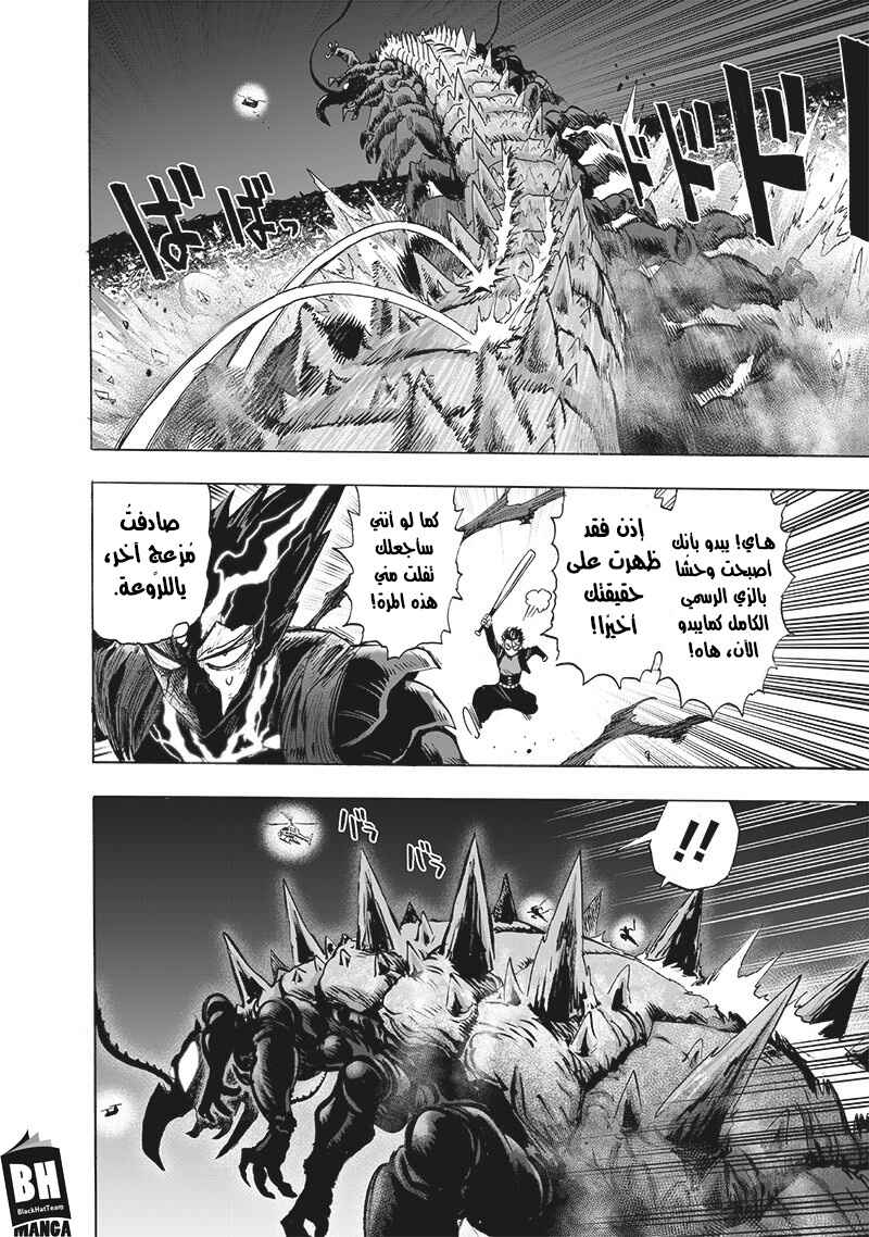 One Punch-Man Chapter 157 - Page 29