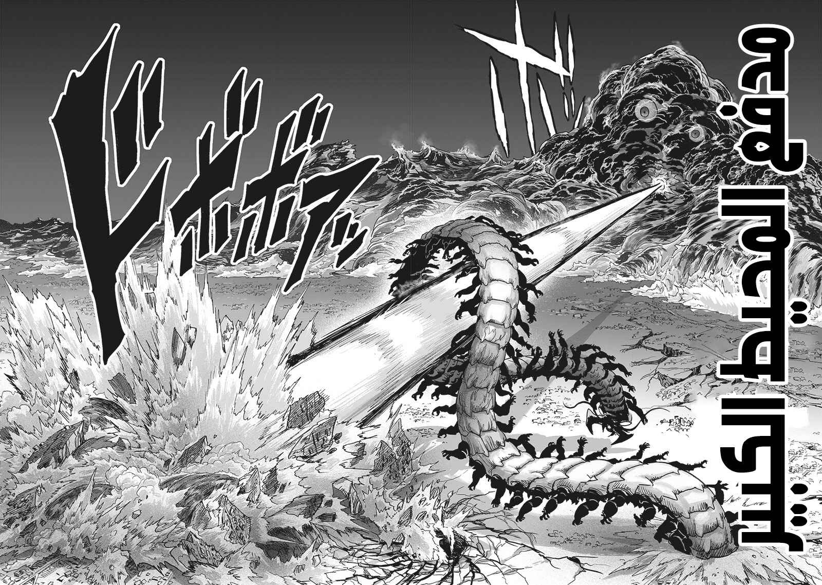 One Punch-Man Chapter 157 - Page 9