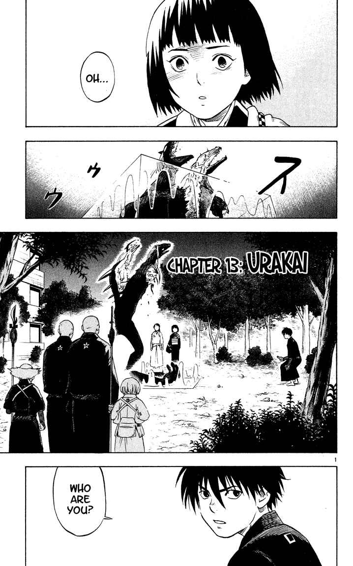 Kekkaishi Chapter 13 - Page 1