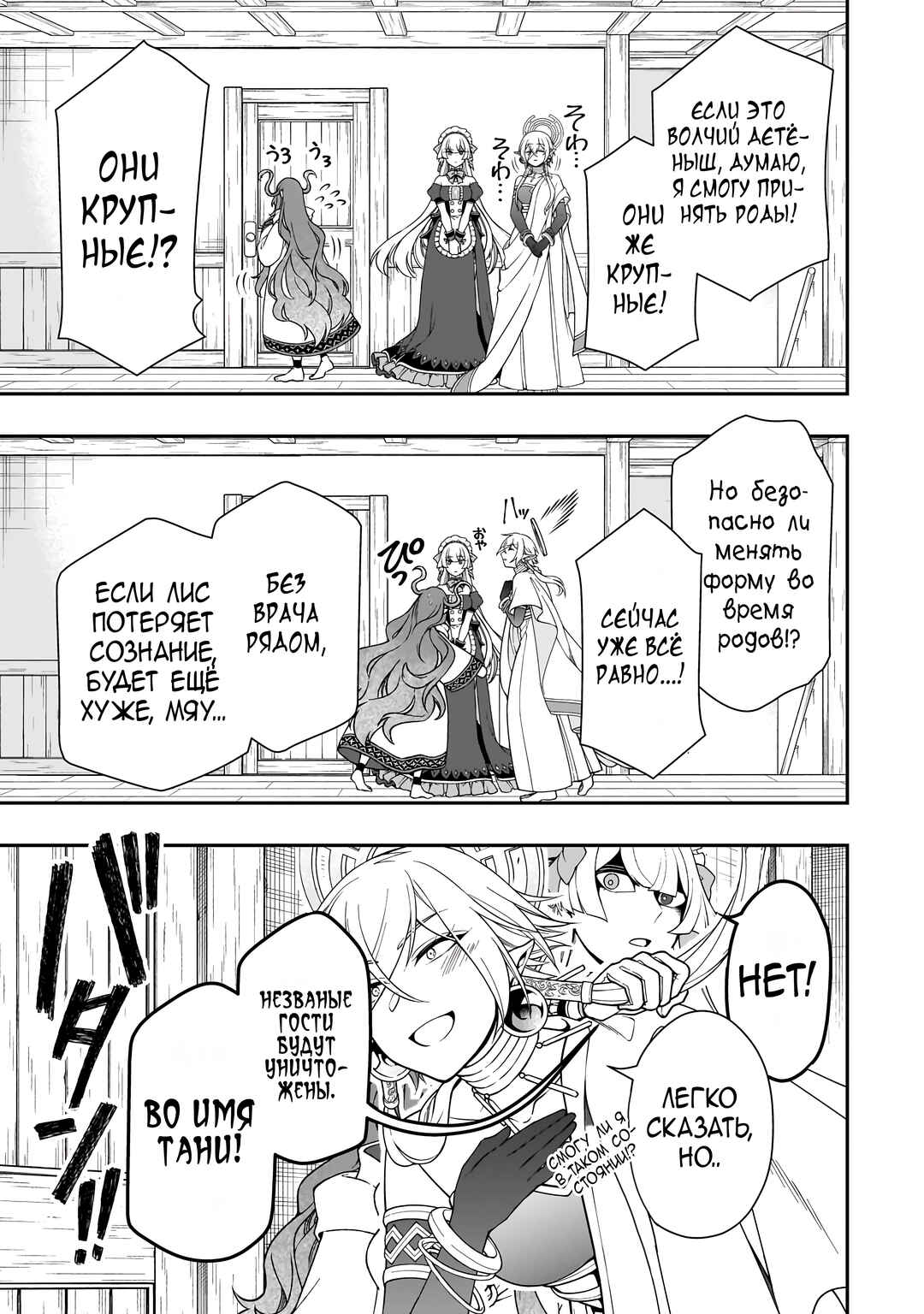 Lv2 kara Cheat datta Moto Yuusha Kouho no Mattari Isekai Life Chapter 60 - Page 13
