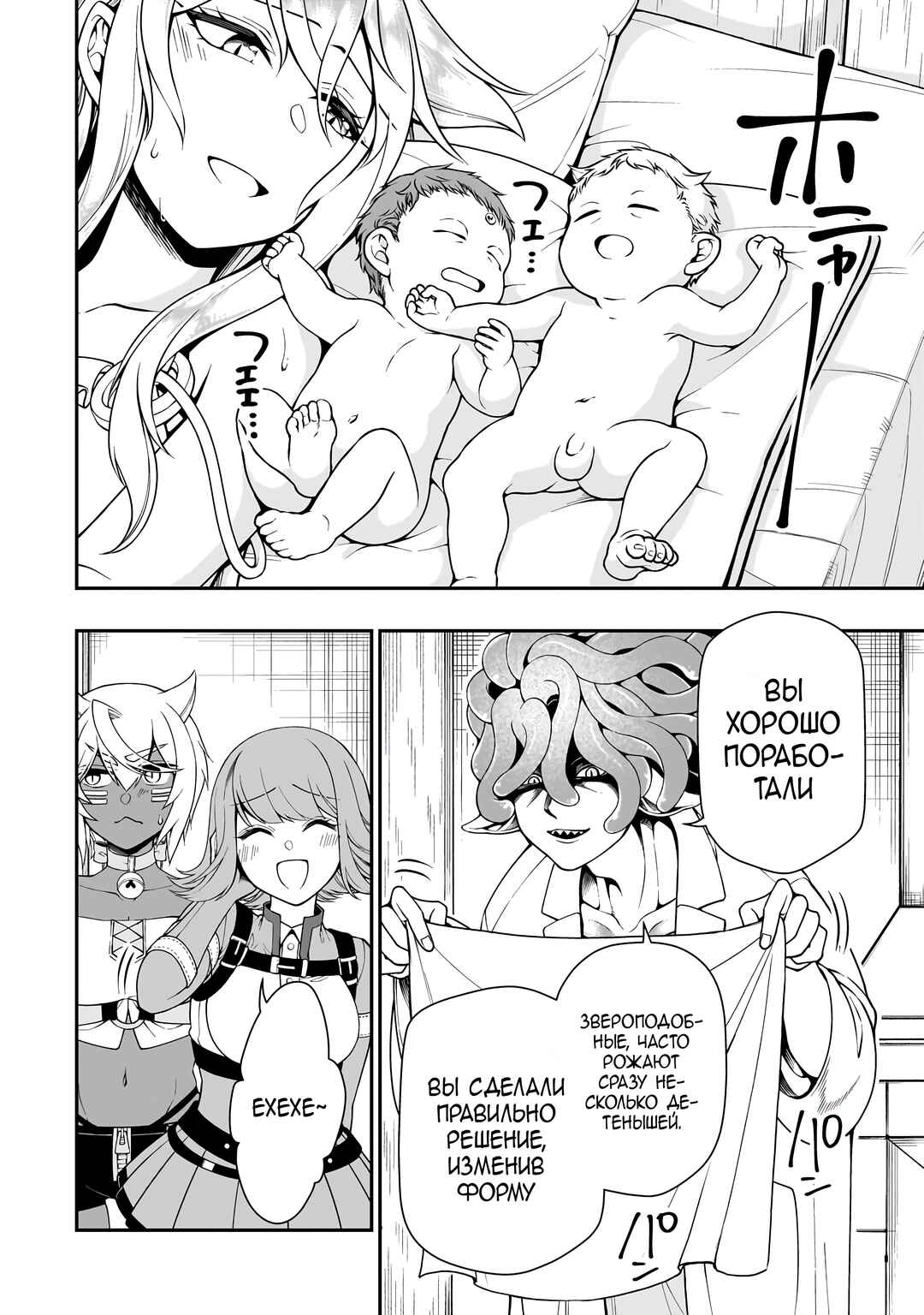 Lv2 kara Cheat datta Moto Yuusha Kouho no Mattari Isekai Life Chapter 60 - Page 18