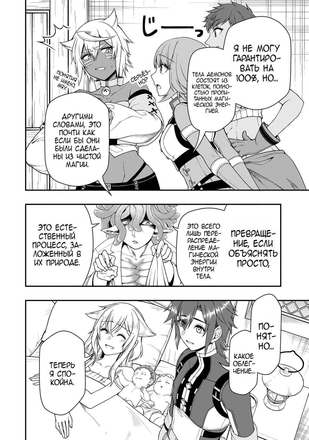 Lv2 kara Cheat datta Moto Yuusha Kouho no Mattari Isekai Life Chapter 60 - Page 20