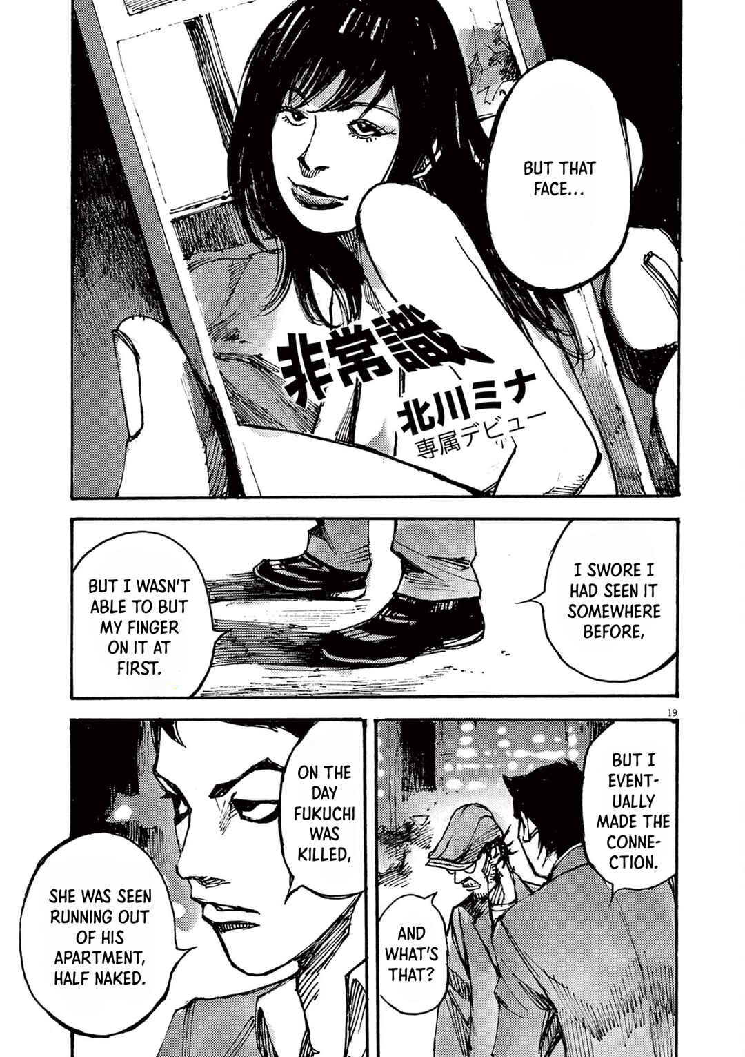 JUMBO MAX ~Hyper ED Yakumitsuzounin~ Chapter 50 - Page 19