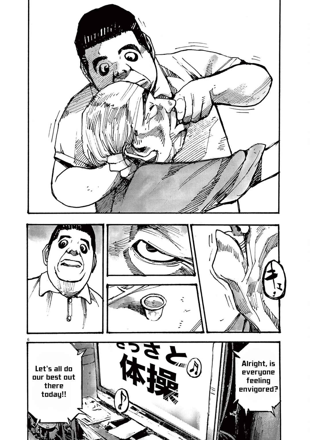JUMBO MAX ~Hyper ED Yakumitsuzounin~ Chapter 50 - Page 6