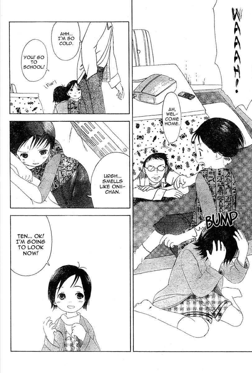 Ichigo Mashimaro Chapter 0 - Page 6