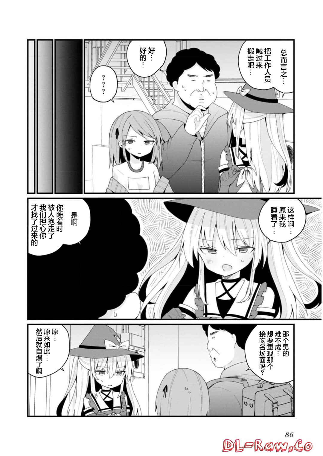 Bishoujoka Shita Ojisan dakedo, Gachikoi Sarete Komattemasu Chapter 33 - Page 10