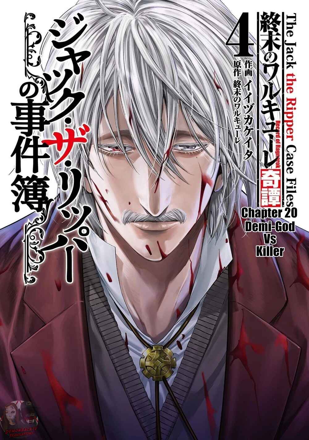 Shuumatsu no Valkyrie Kitan - Jack the Ripper no Jikenbo Chapter 20 - Page 1