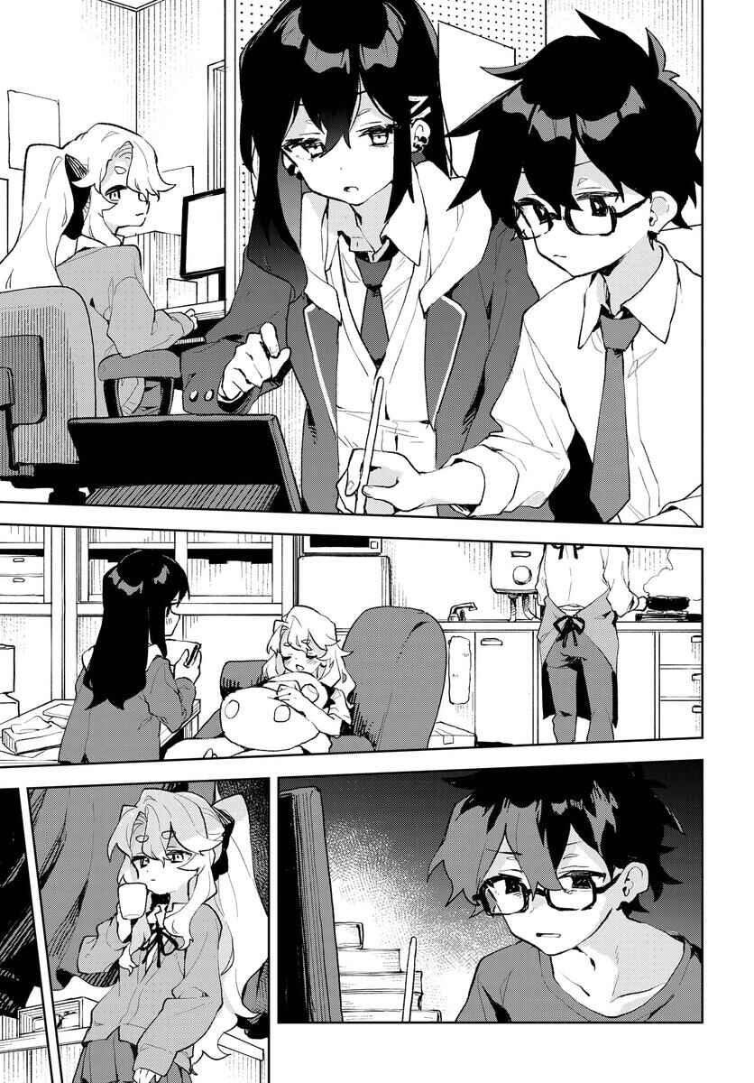 Kimi no Love o Misetekure! Chapter 20 - Page 11