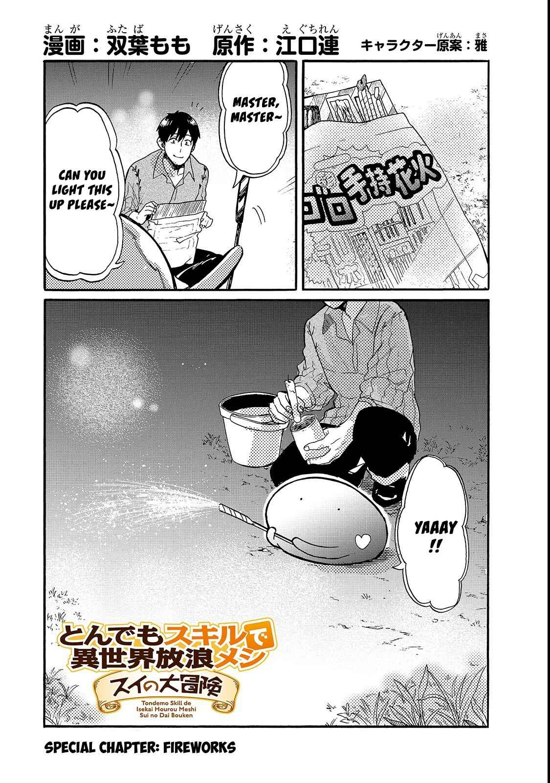 Tondemo Skill de Isekai Hourou Meshi: Sui no Daibouken Chapter 16.5 - Page 2