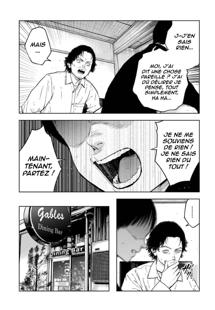 Gyakusatsu Happy End ~Ao no Shou~ Chapter 6 - Page 17