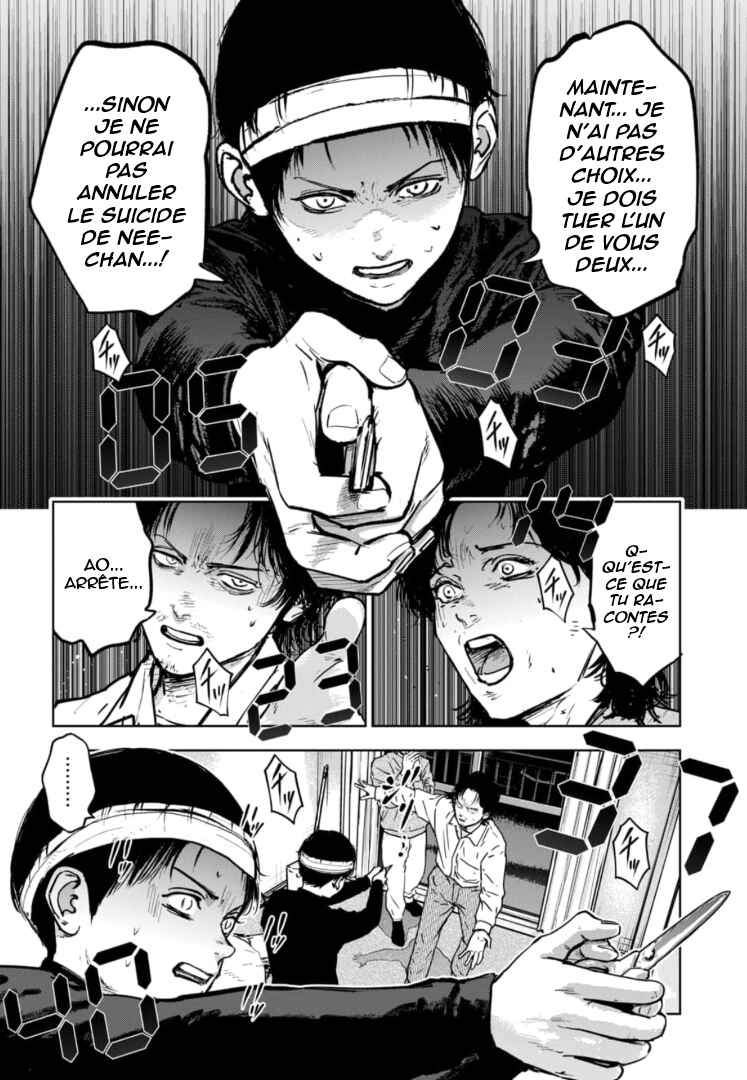 Gyakusatsu Happy End ~Ao no Shou~ Chapter 6 - Page 2