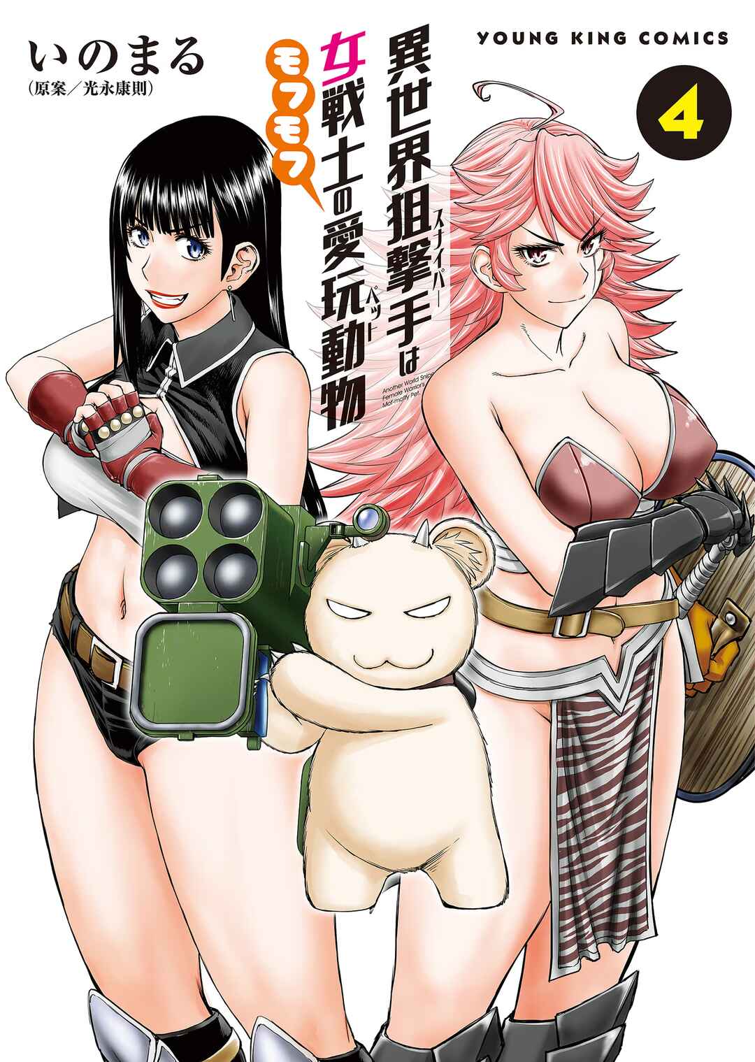 Isekai Sniper wa Onna Senshi no Mofumofu Aigan Doubutsu Chapter 16 - Page 2