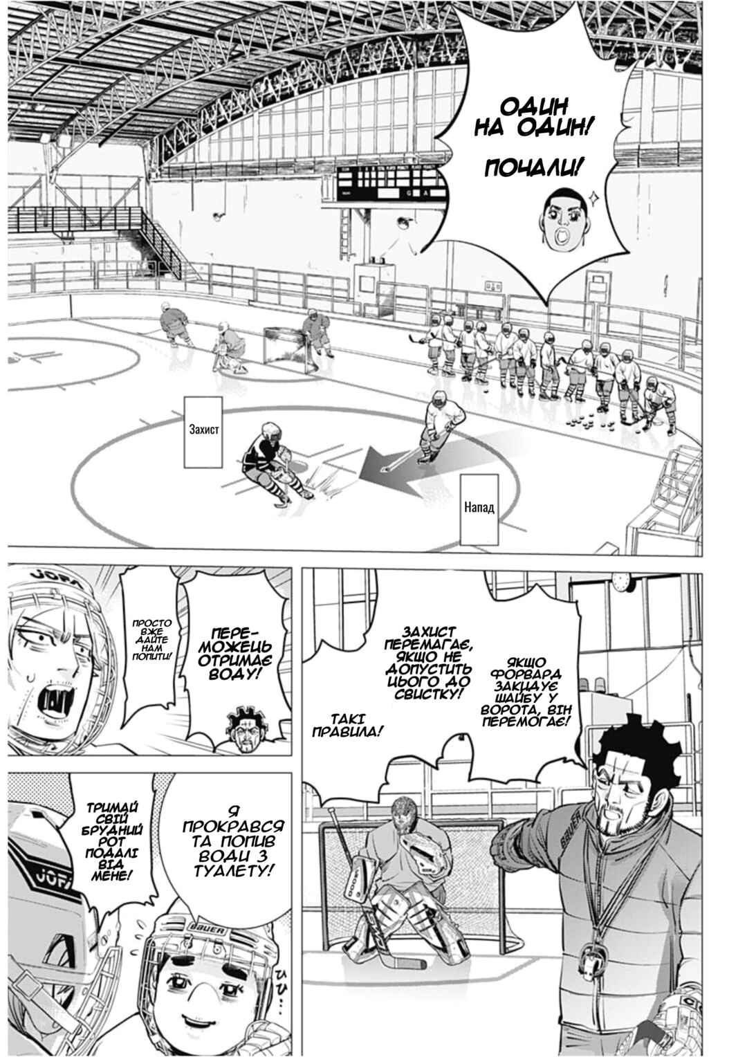 Dogsred Chapter 19 - Page 8