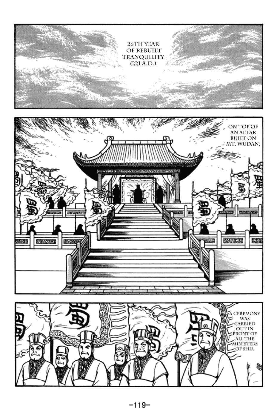 Sangokushi Chapter 292 - Page 12