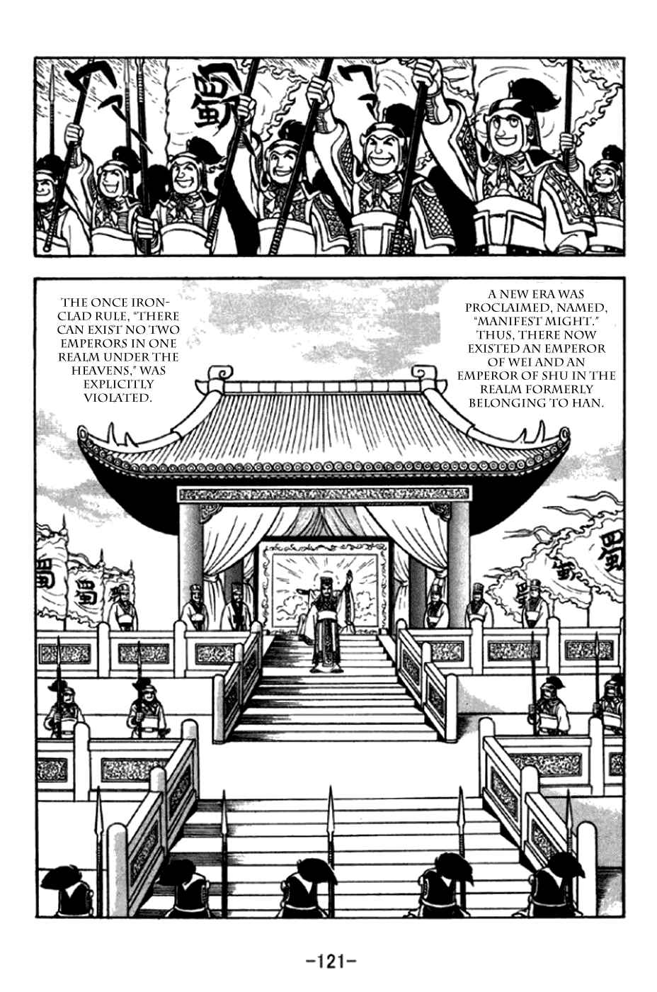 Sangokushi Chapter 292 - Page 14