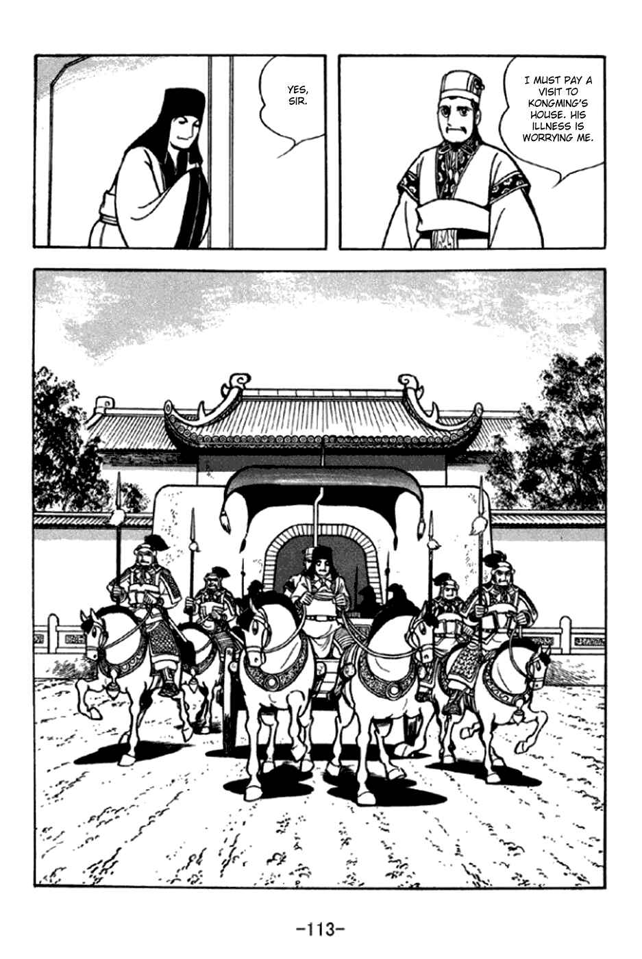 Sangokushi Chapter 292 - Page 6