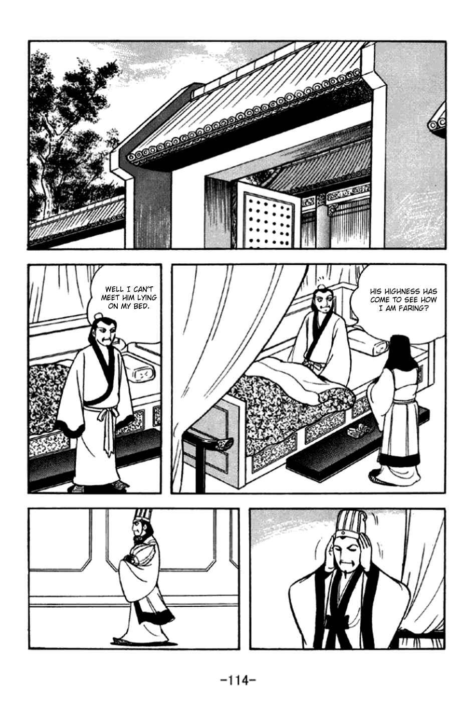 Sangokushi Chapter 292 - Page 7