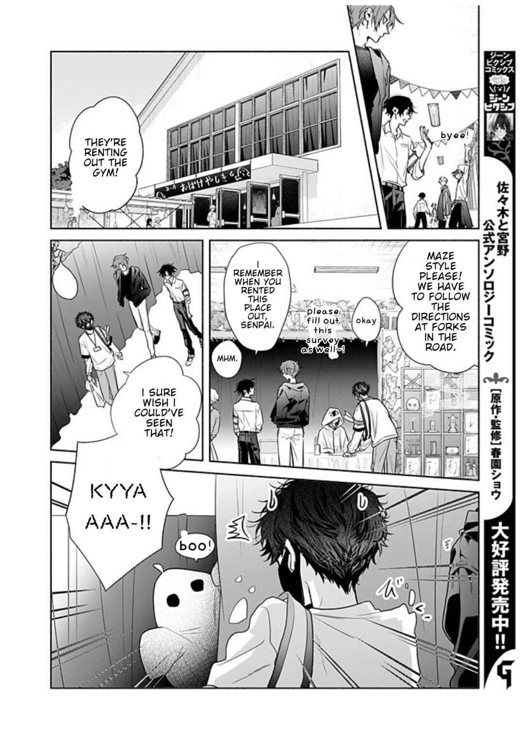 Sasaki to Miyano Chapter 52.5 - Page 4
