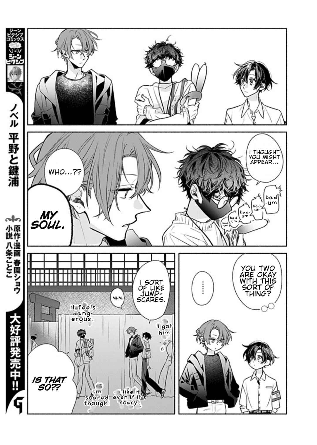 Sasaki to Miyano Chapter 52.5 - Page 5