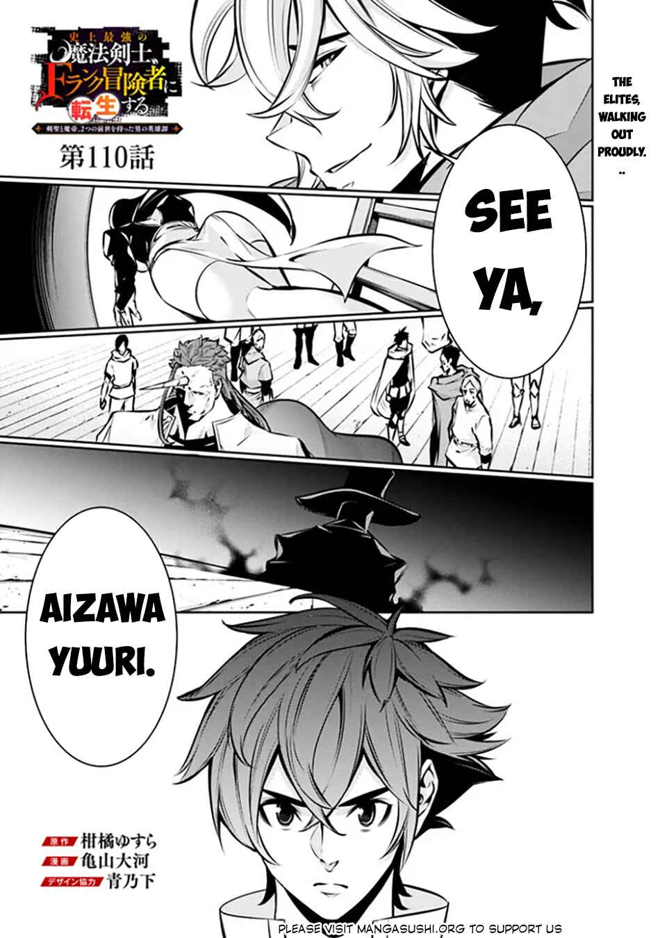 Shijou Saikyou no Mahou Kenshi, F Rank Boukensha ni Tensei Suru ~Kensei to Matei, 2 Tsu no Zense wo motta Otoko no Eiyuutan~ Chapter 110 - Page 2